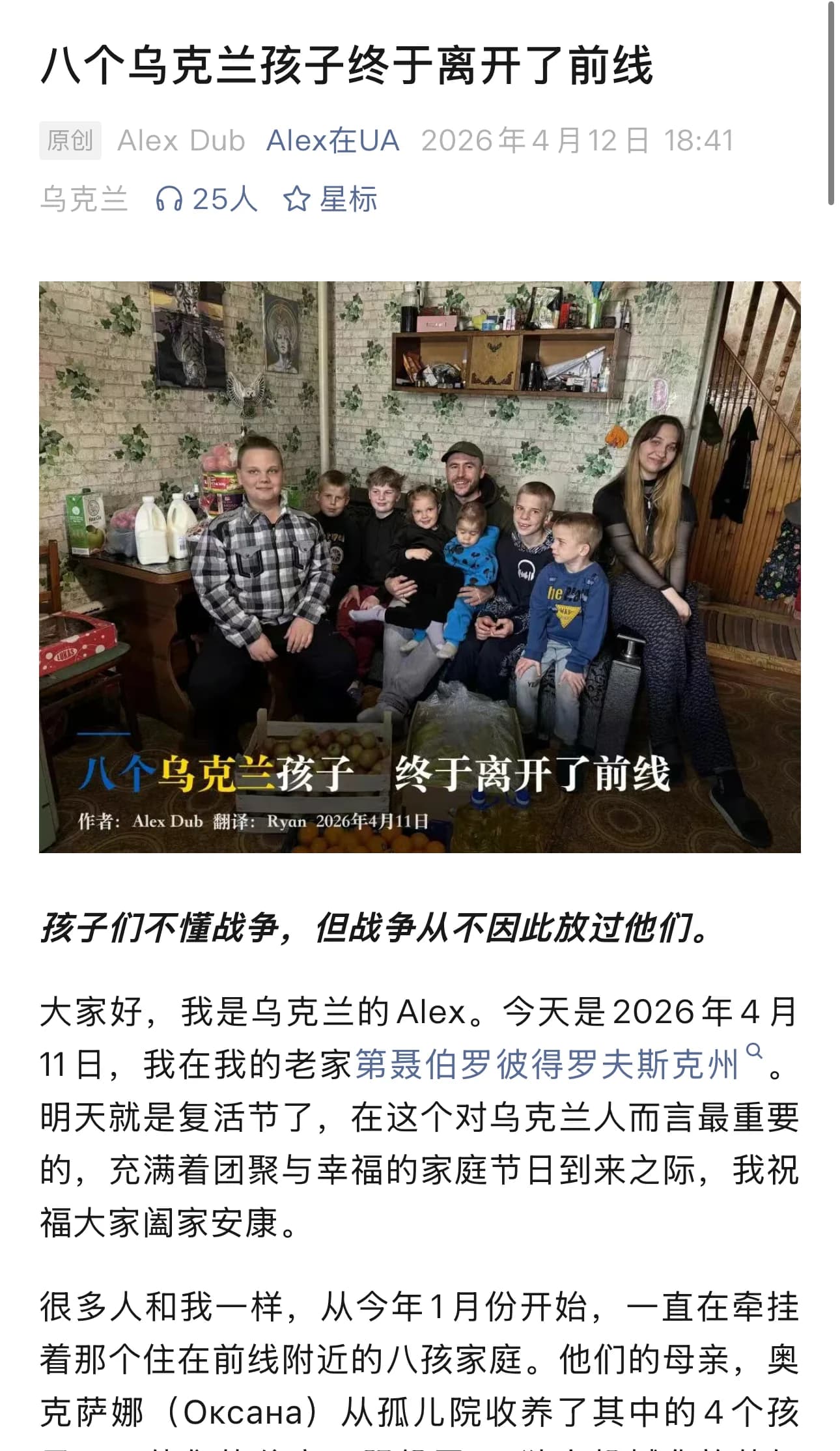 Featured WeChat article preview 1