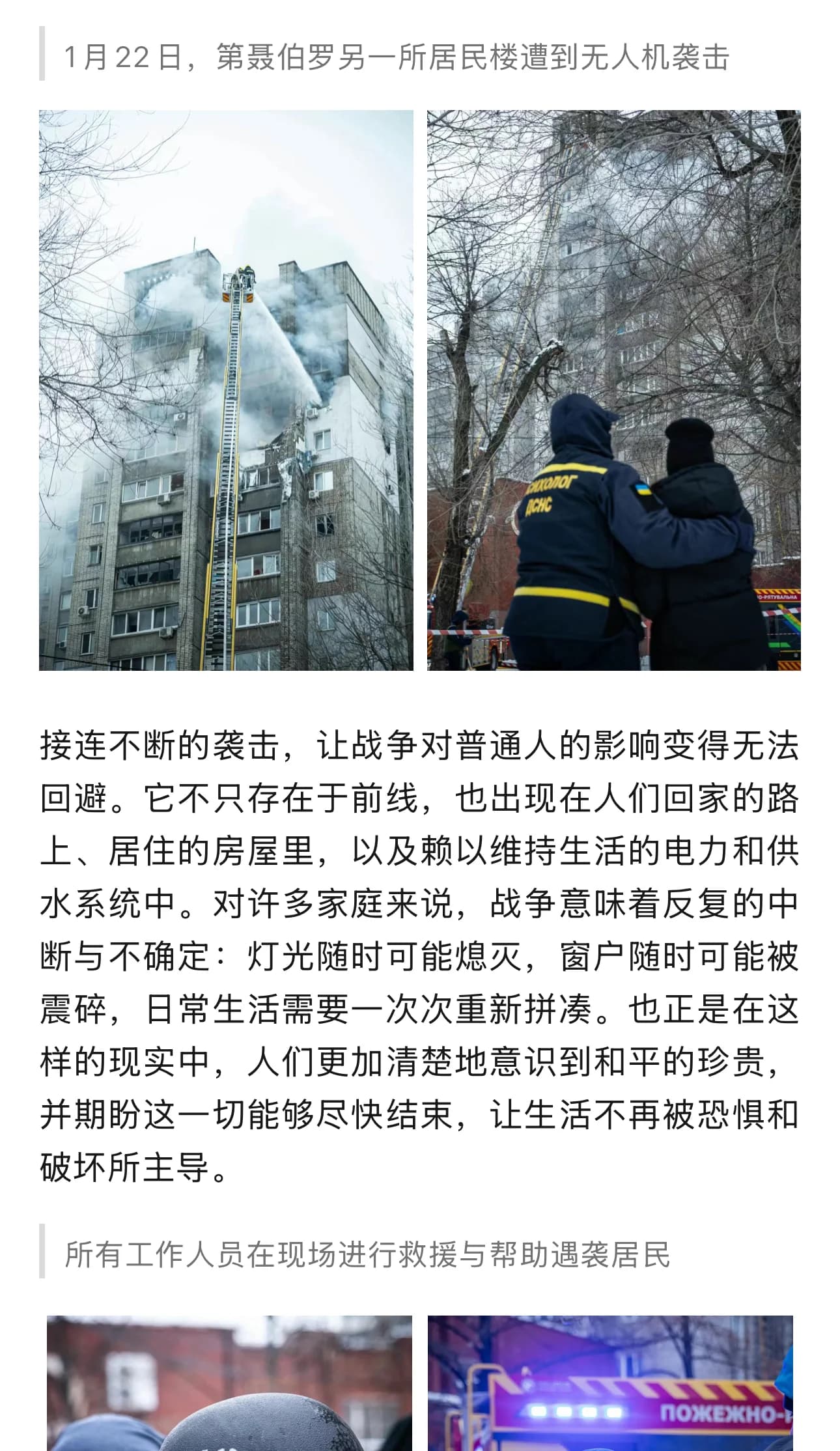 Featured WeChat article preview 2