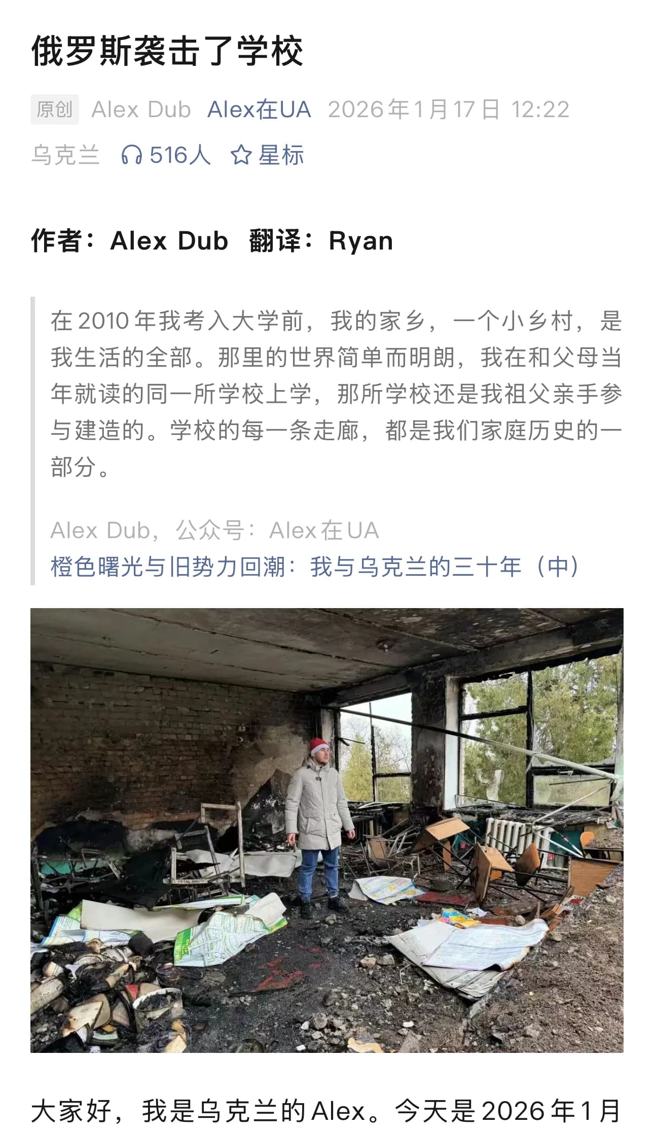 Featured WeChat article preview 3