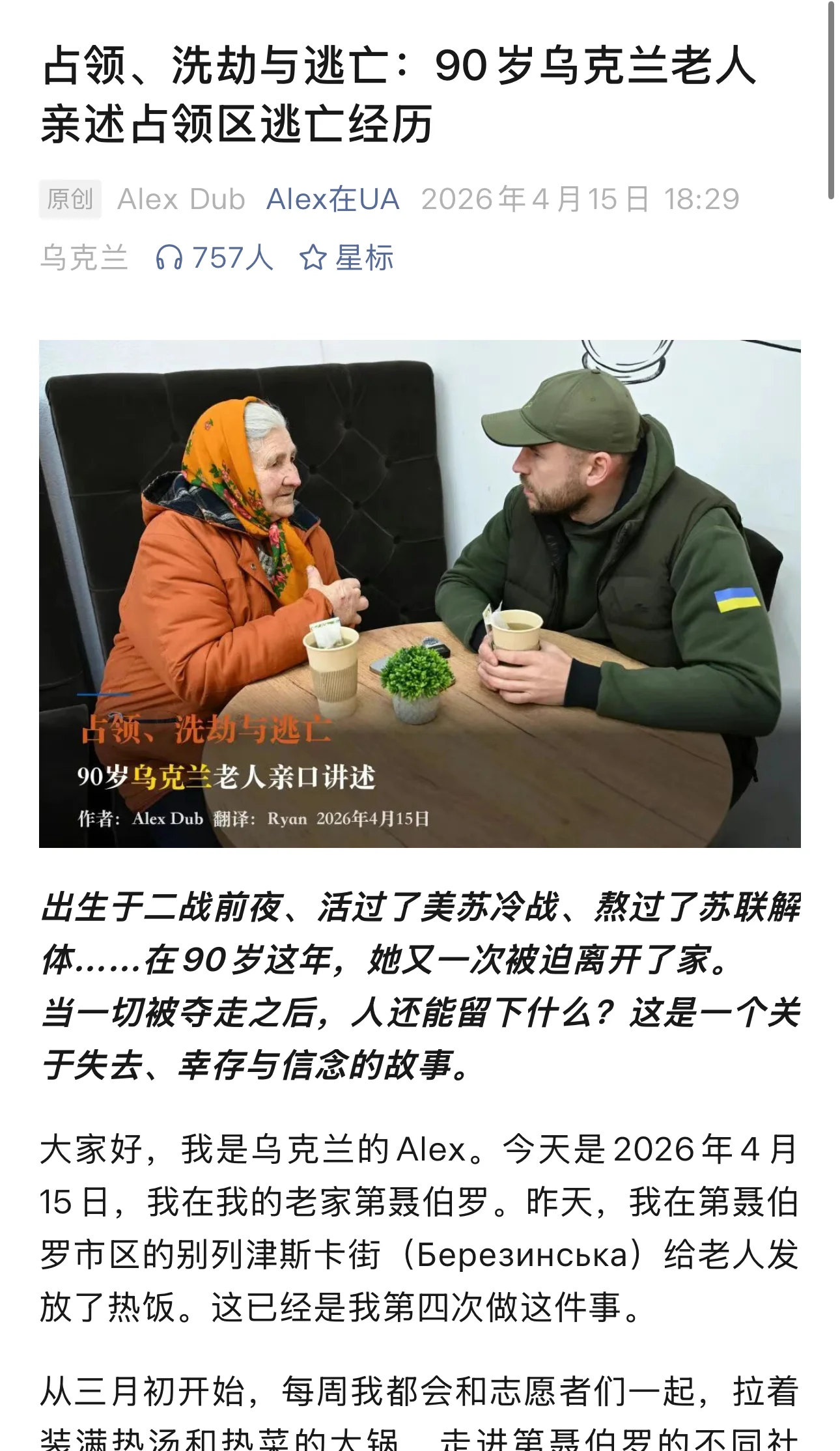 Featured WeChat article preview 4