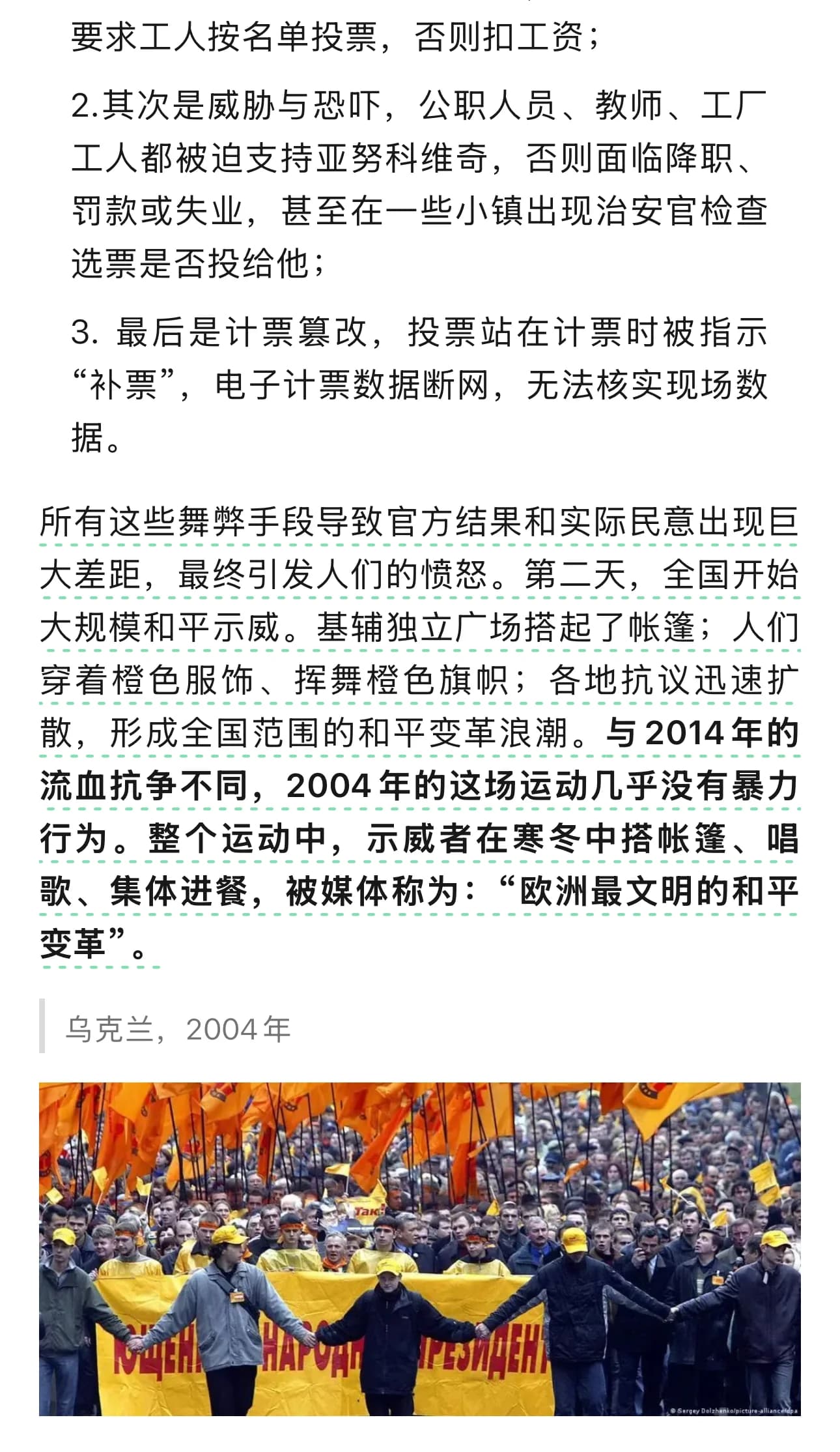 Featured WeChat article preview 5