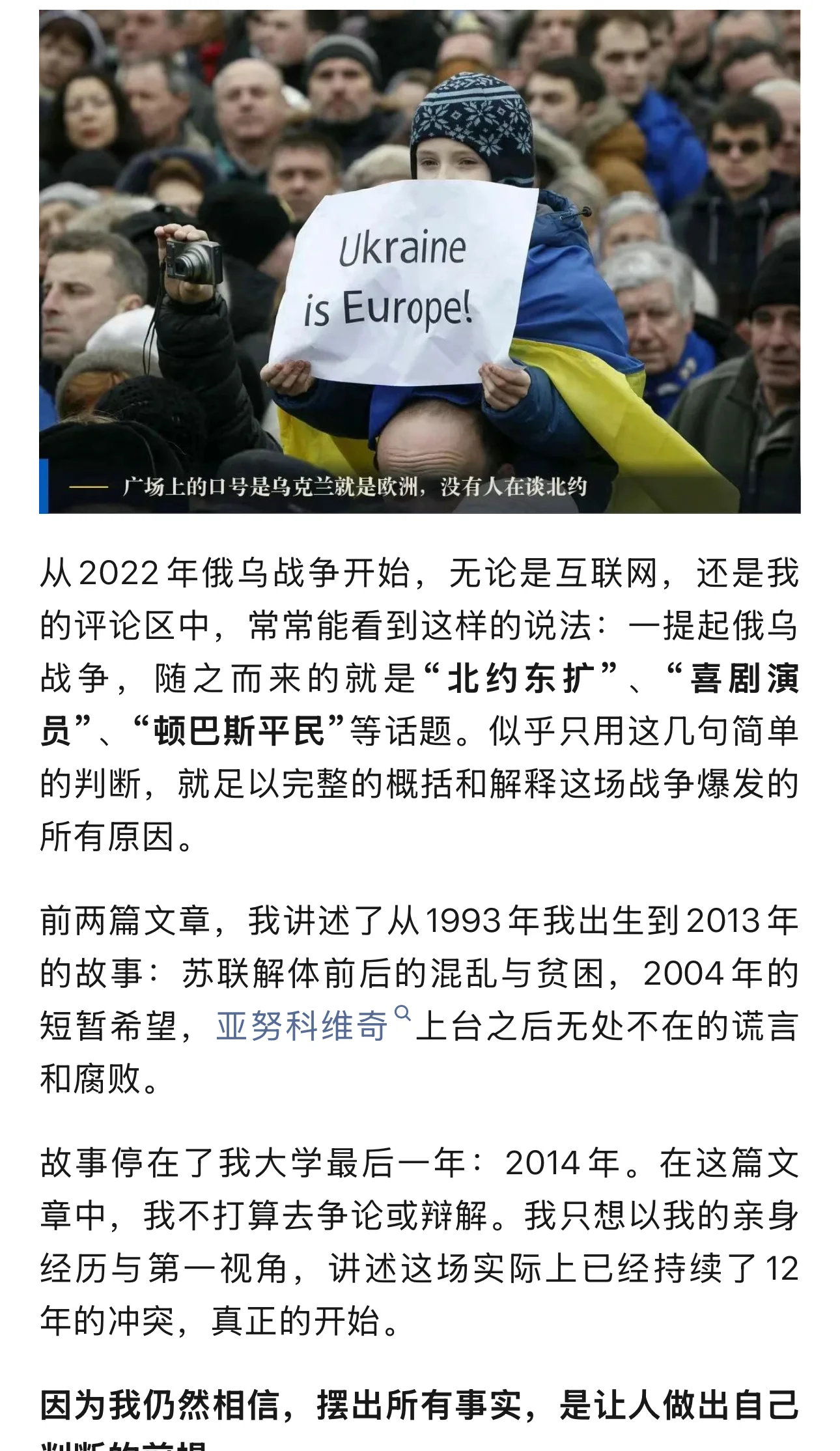 Featured WeChat article preview 6